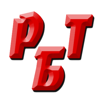 РБТ